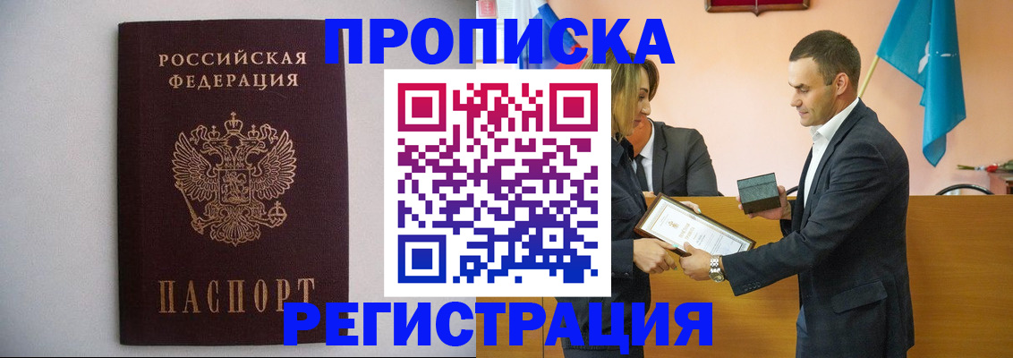 временная регистрация гарантия в Охе