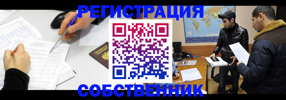 временная регистрация для всех в Охе