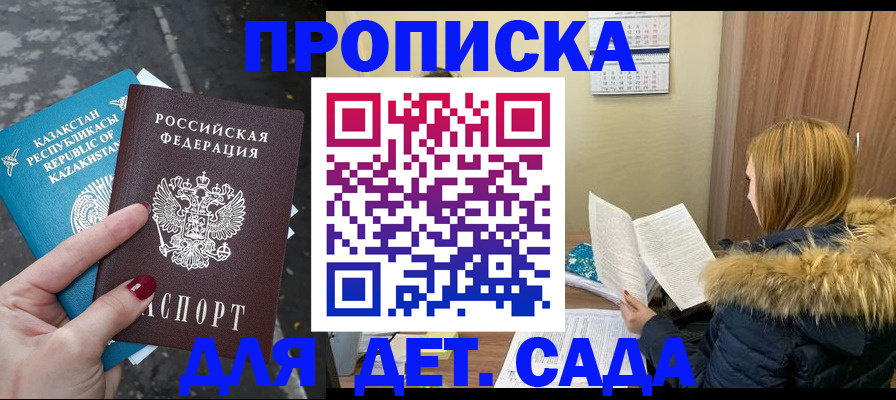 временная регистрация поиск в Охе