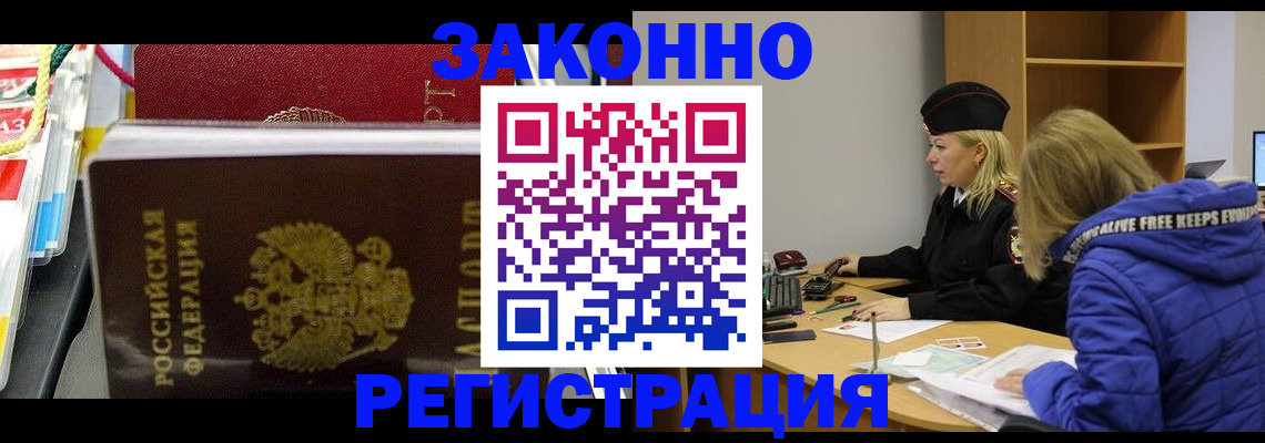 прописка поиск в Охе