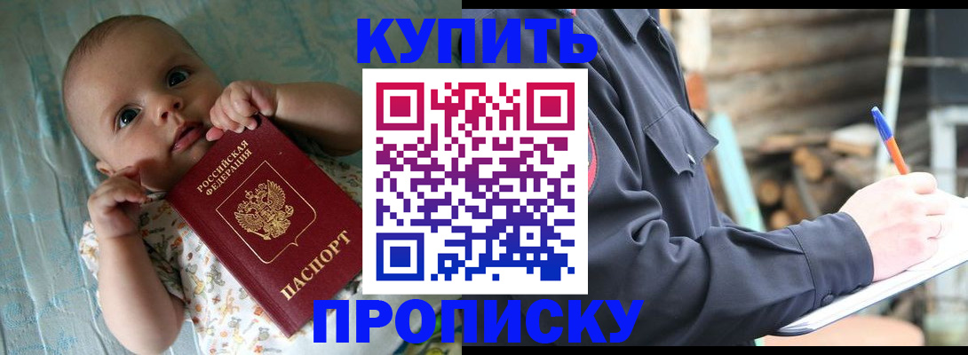 прописка поиск в Охе