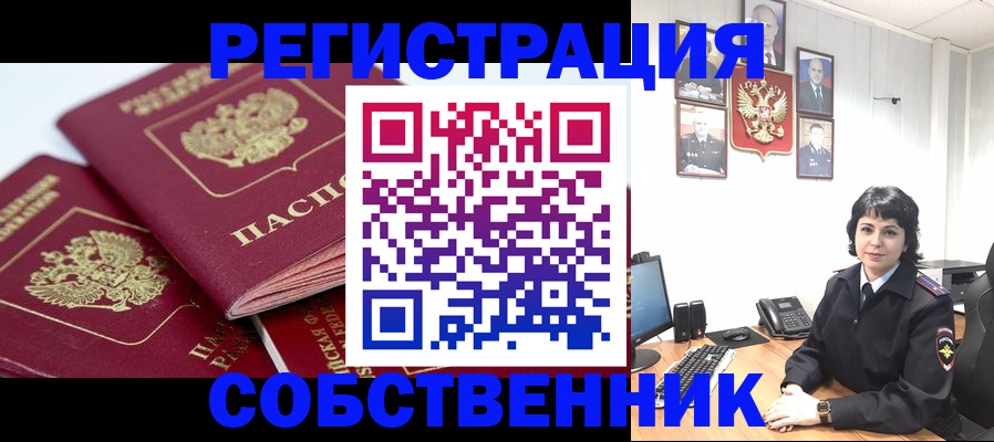 прописка иностранных граждан в Охе
