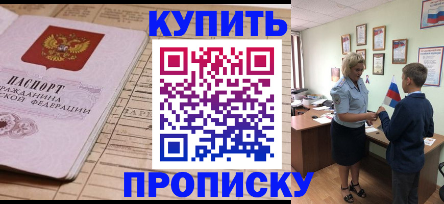 временная регистрация собственник в Охе