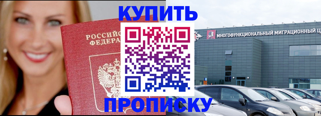 прописка поиск в Охе